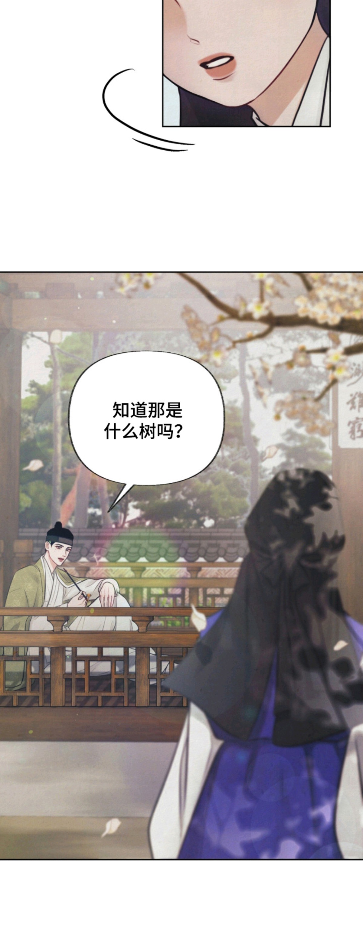 欲海浮笼 - 机灵 - 第5页
