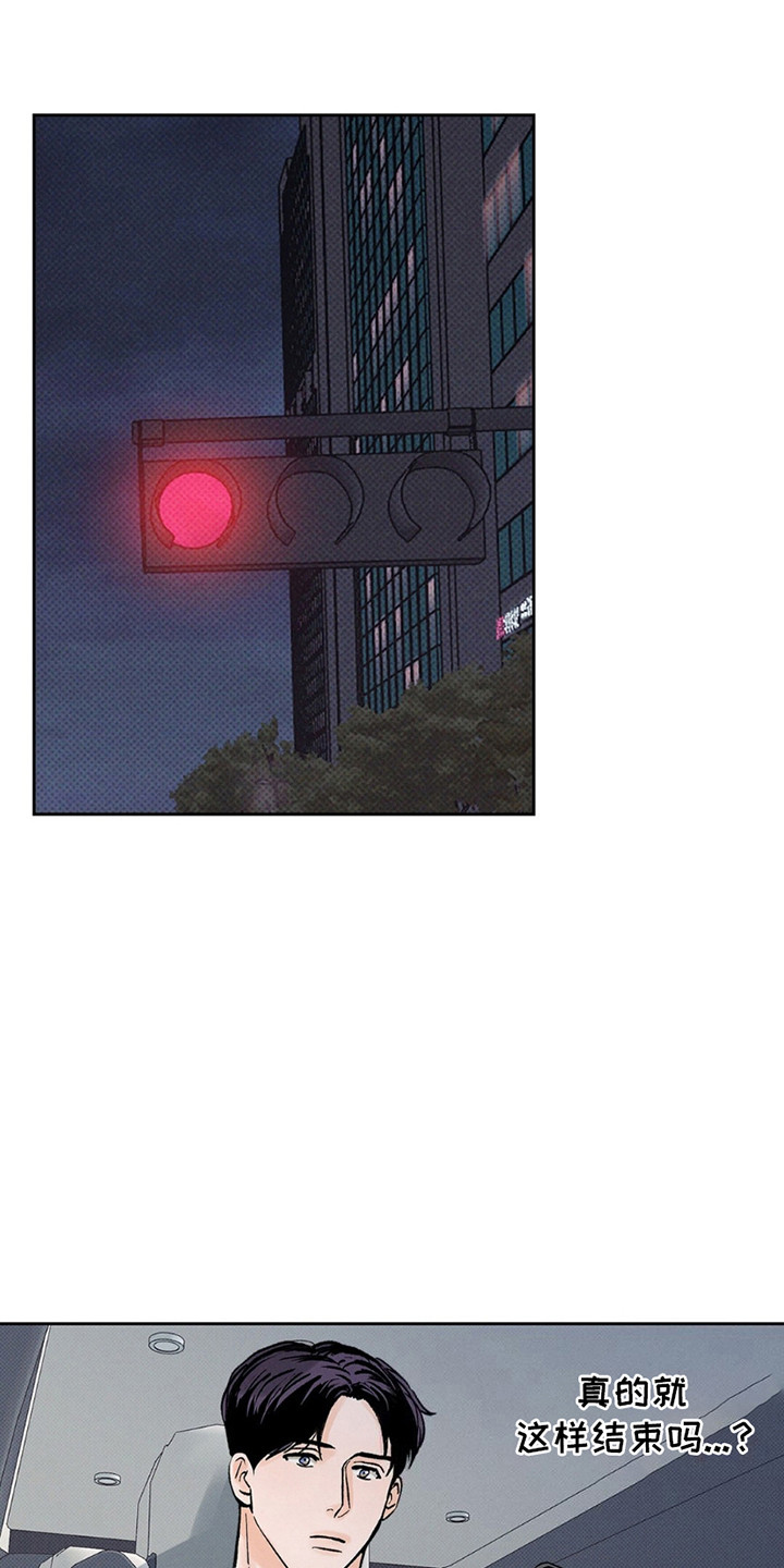 狼人之恋 - 结束了 - 第23页