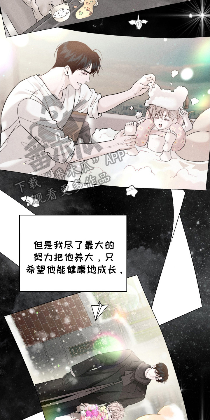 养大的男友 - 抚养长大 - 第15页
