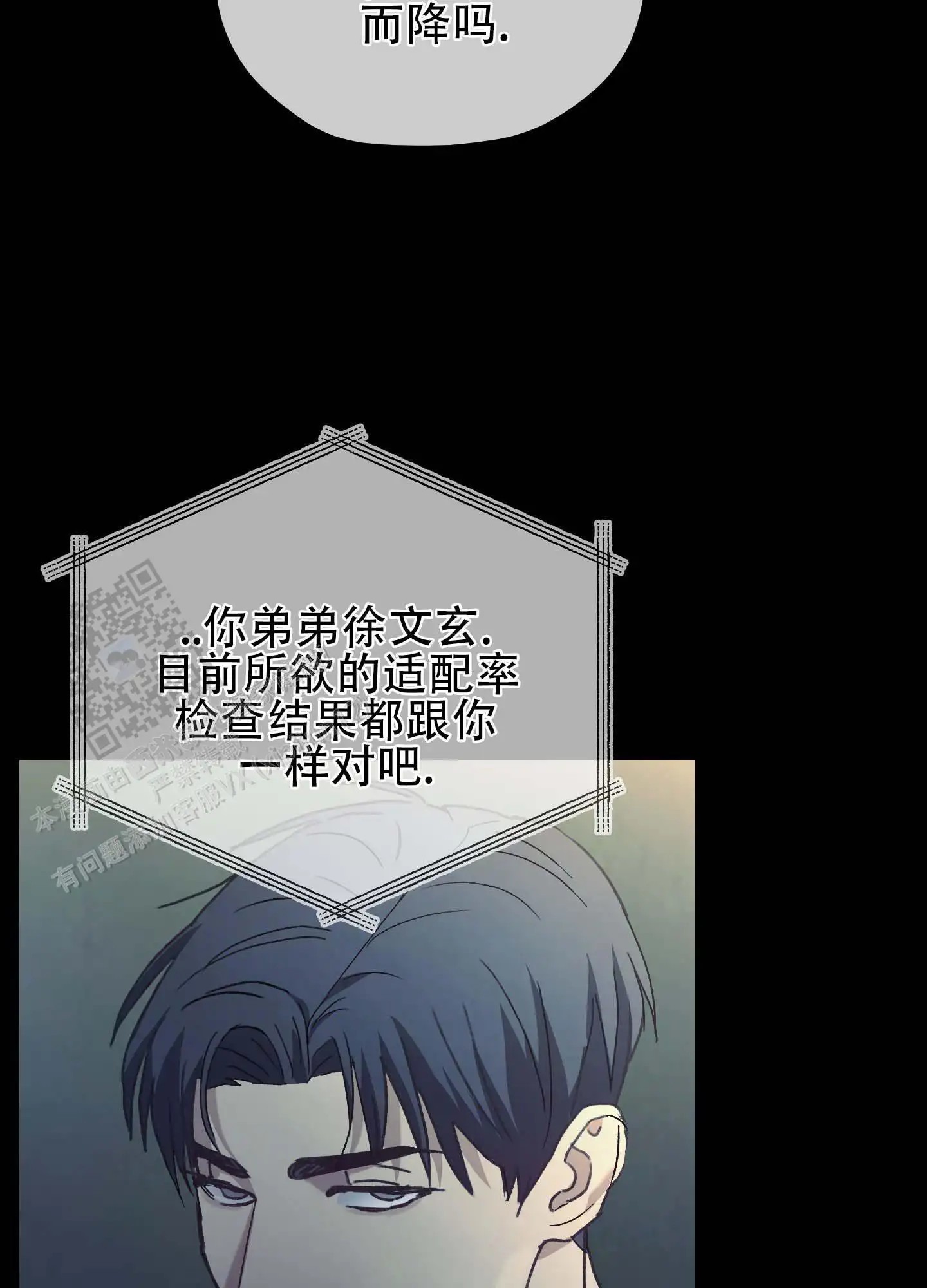 双生向导 - 因为烦 - 第23页