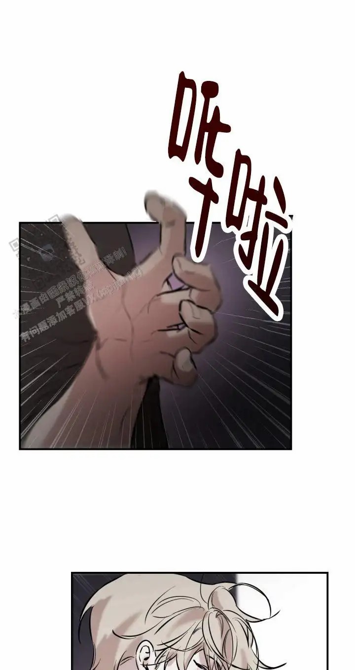 倒带 - 要乖一点 - 第5页