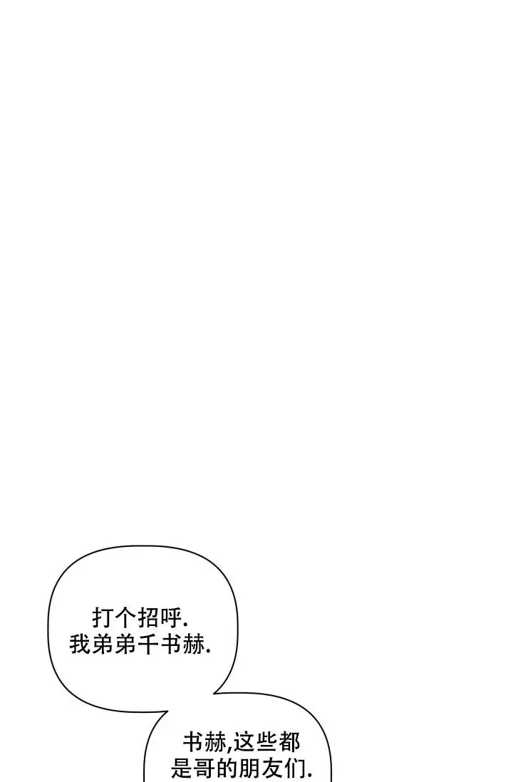 杀死爱的方法 - 瞬间的快感 - 第29页