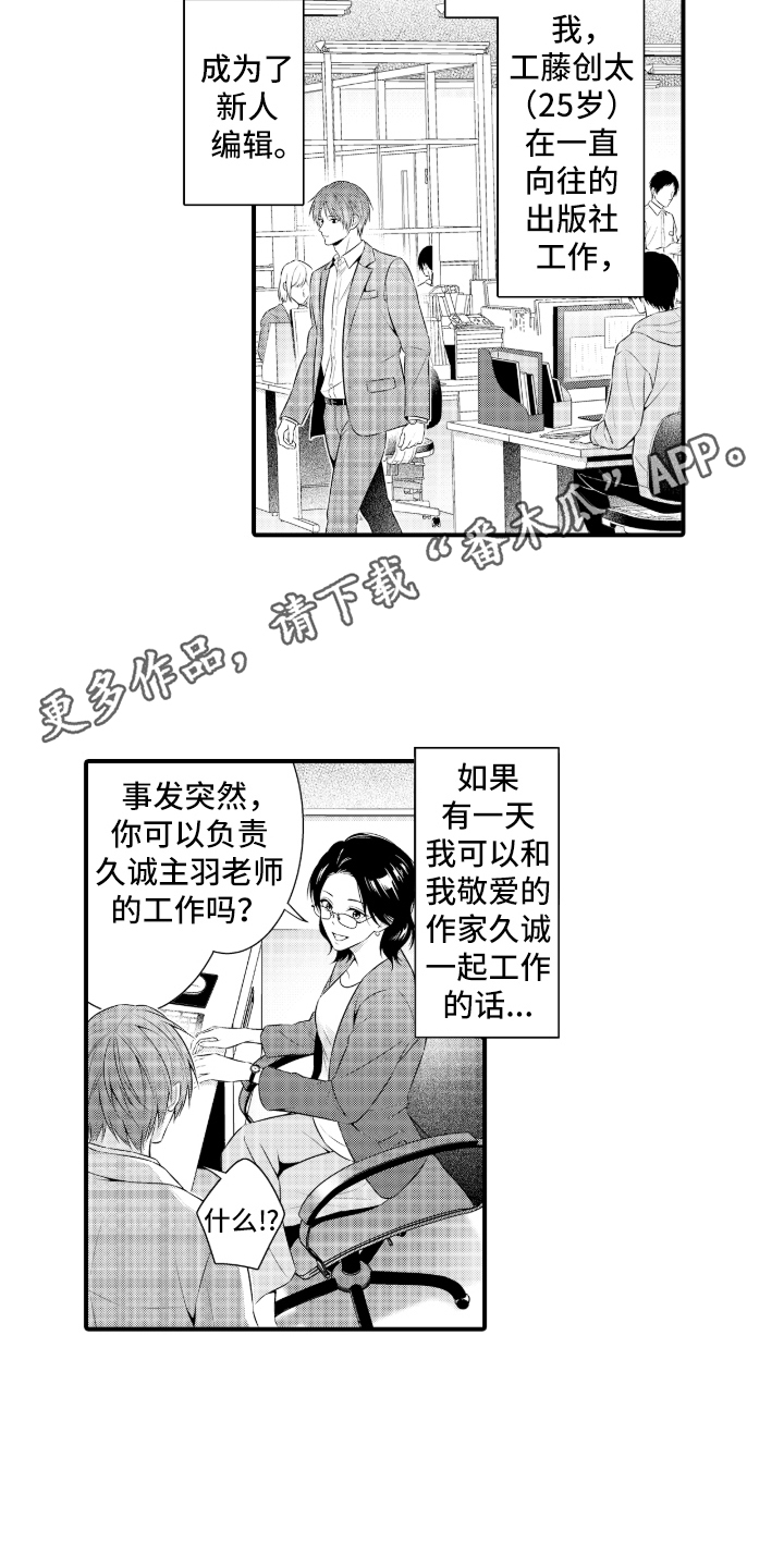 私密取材 - 爱爱小说 - 第5页