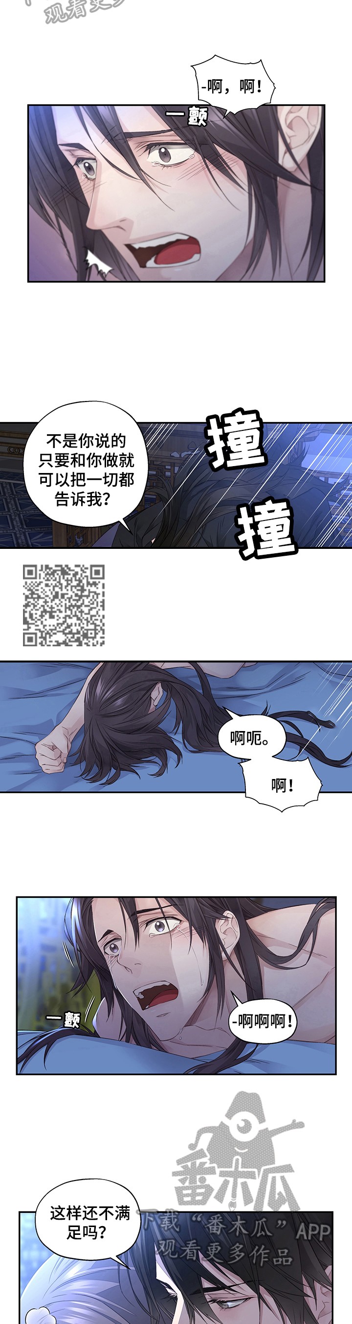 武林附身 - 了解情况 - 第5页