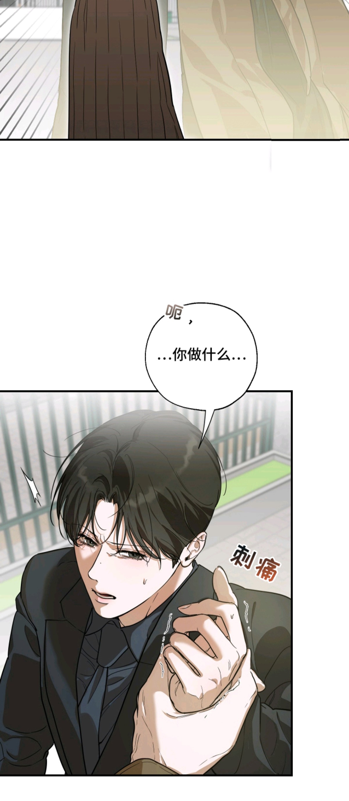 无名之作 - 故障 - 第20页