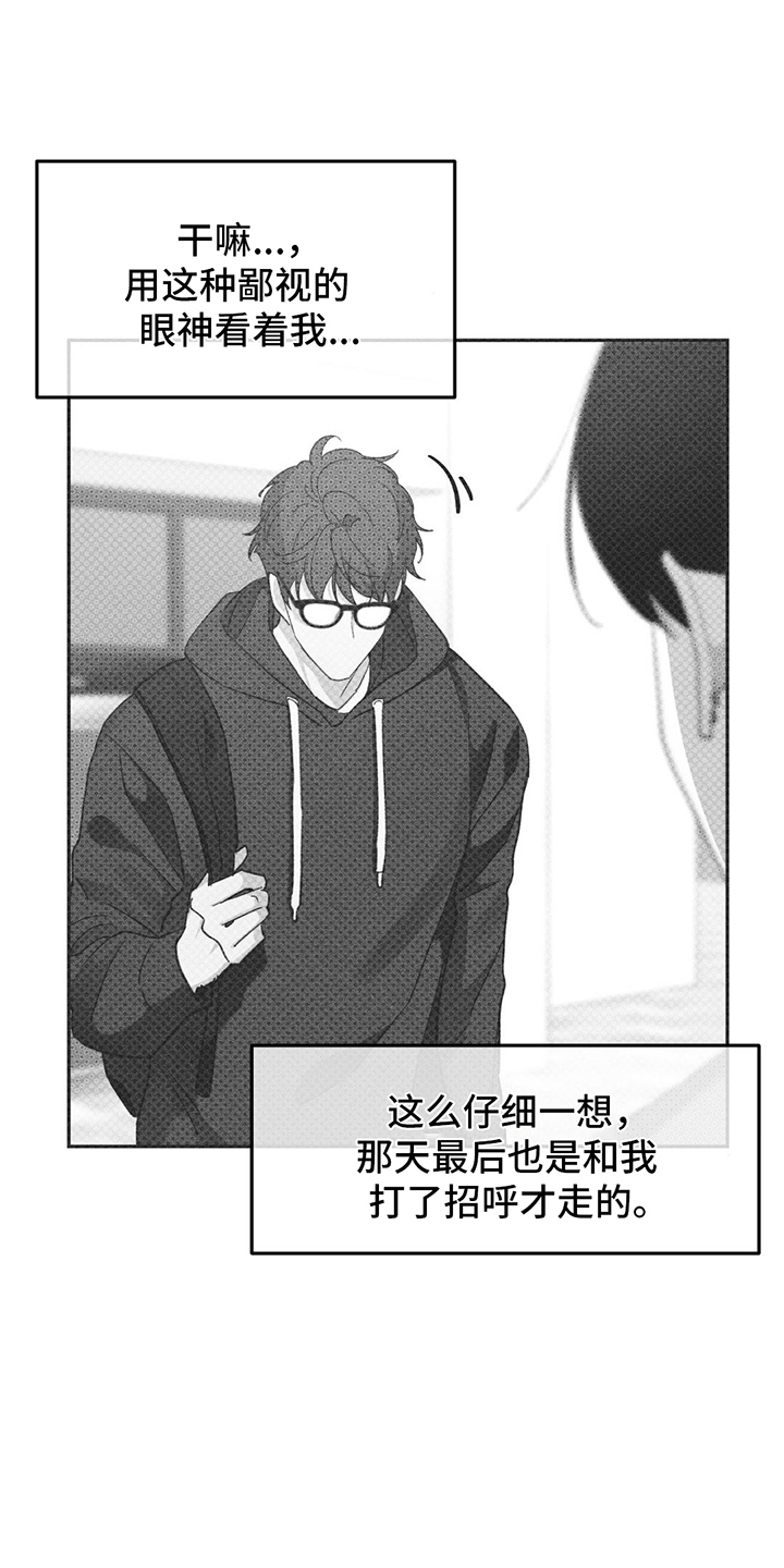 随声而动 - 流言 - 第6页
