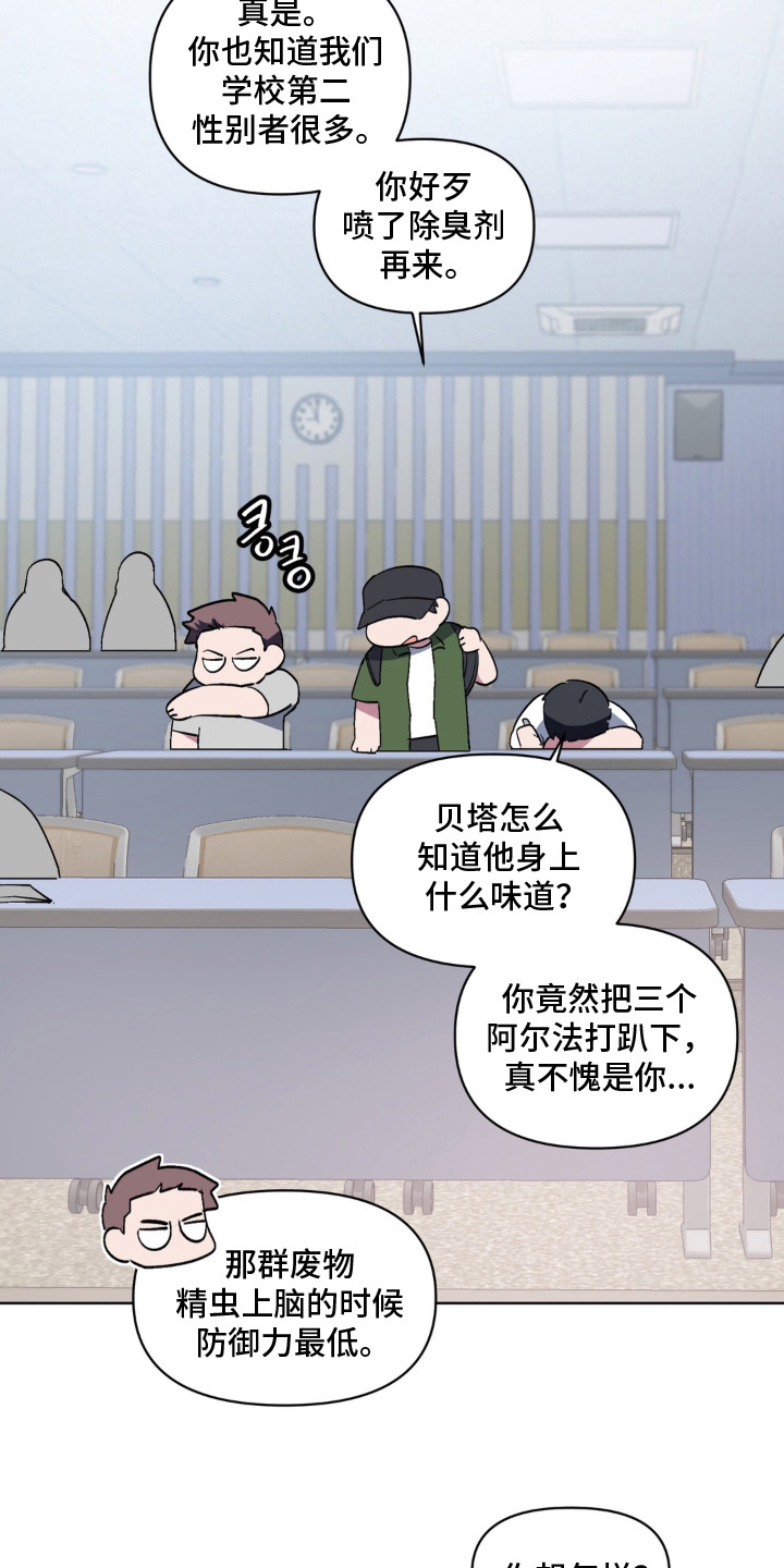 笨拙的喜欢 - 期待 - 第6页