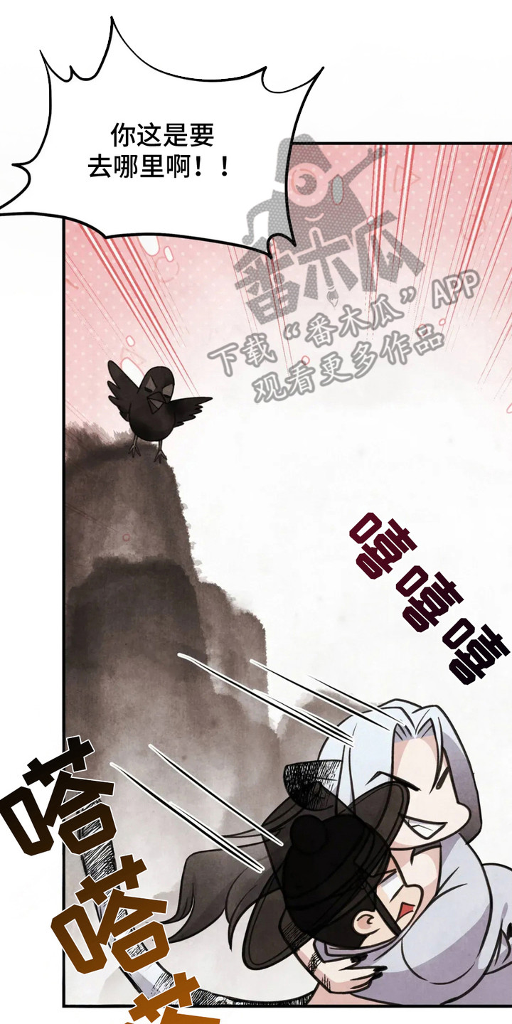 虎糕传 - 洞房 - 第9页