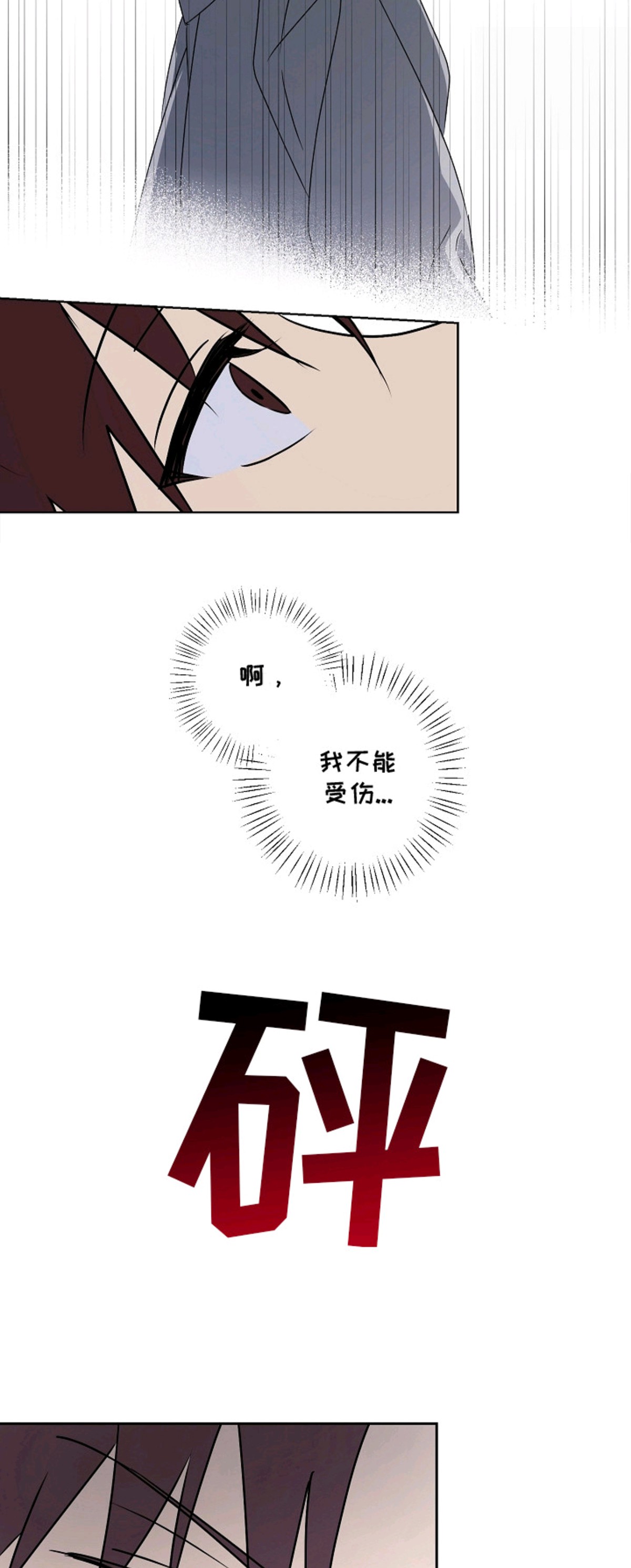 我的AI男友 - AI助手 - 第18页
