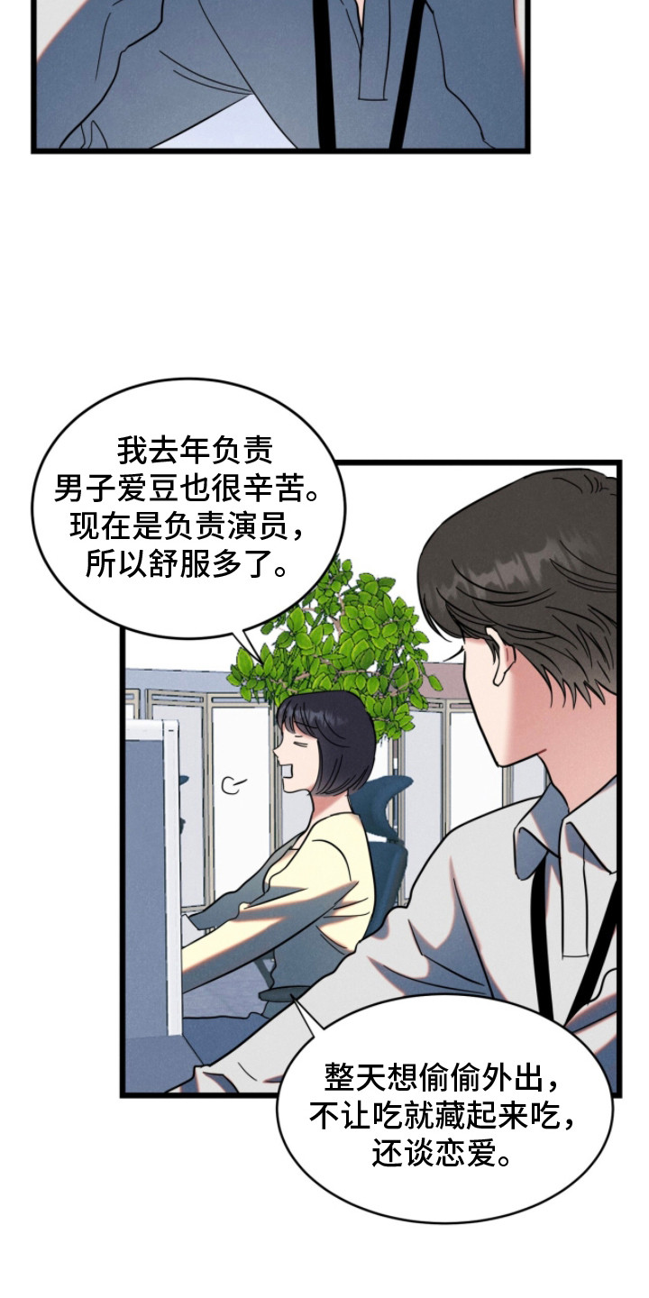 炽热经纪人 - 说服 - 第11页