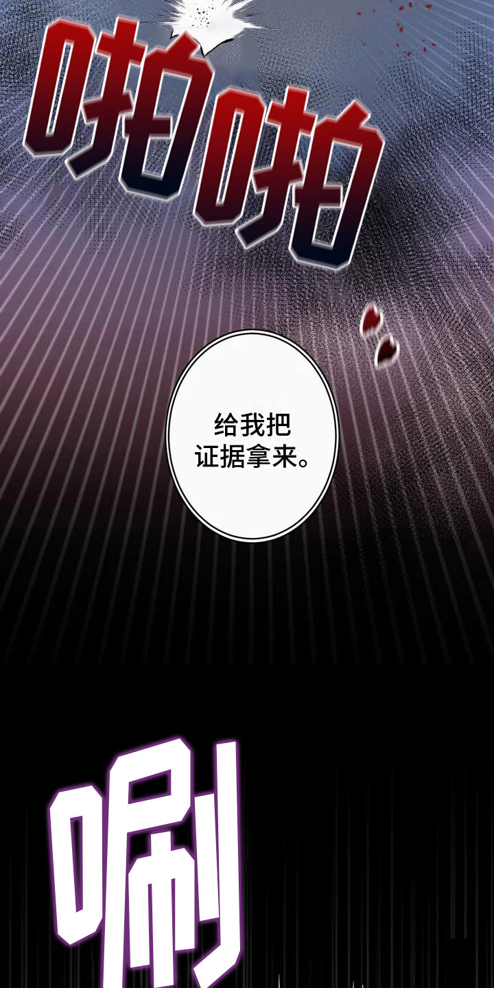 重生攻略 - 处死 - 第6页