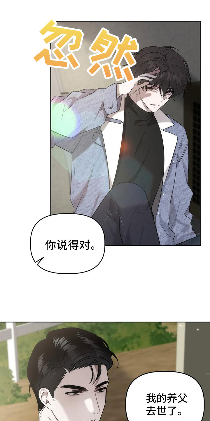 神秘的能力 - 发挥条件 - 第7页