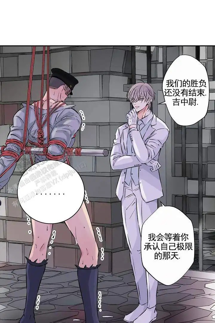 忠诚的代价 -  胜负未分 - 第10页