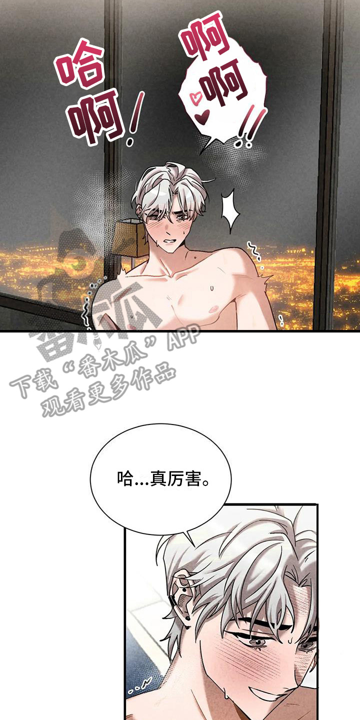 蓝调摇滚 - 锻造中的摇滚-去你家 - 第21页