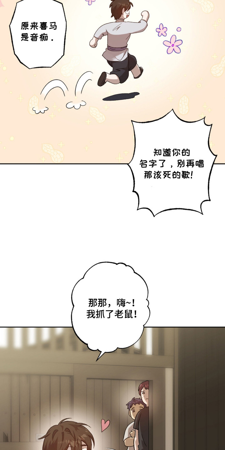 双生悲愿 - 取名 - 第27页