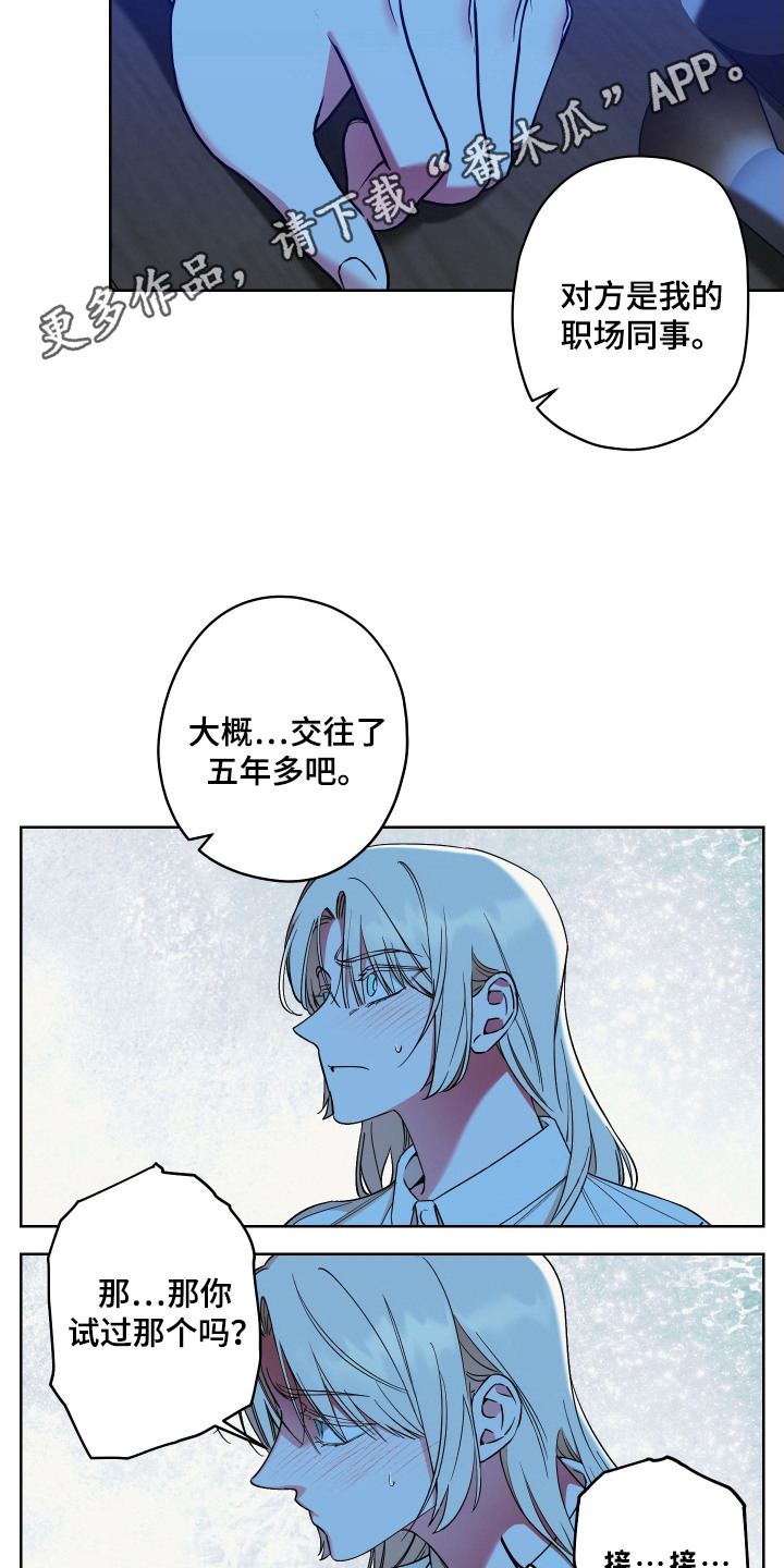 倒悬玫瑰 - 嫉妒 - 第12页