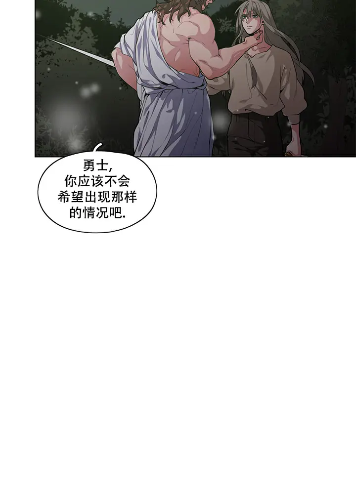 勇士与神灵 - 真是无知 - 第9页
