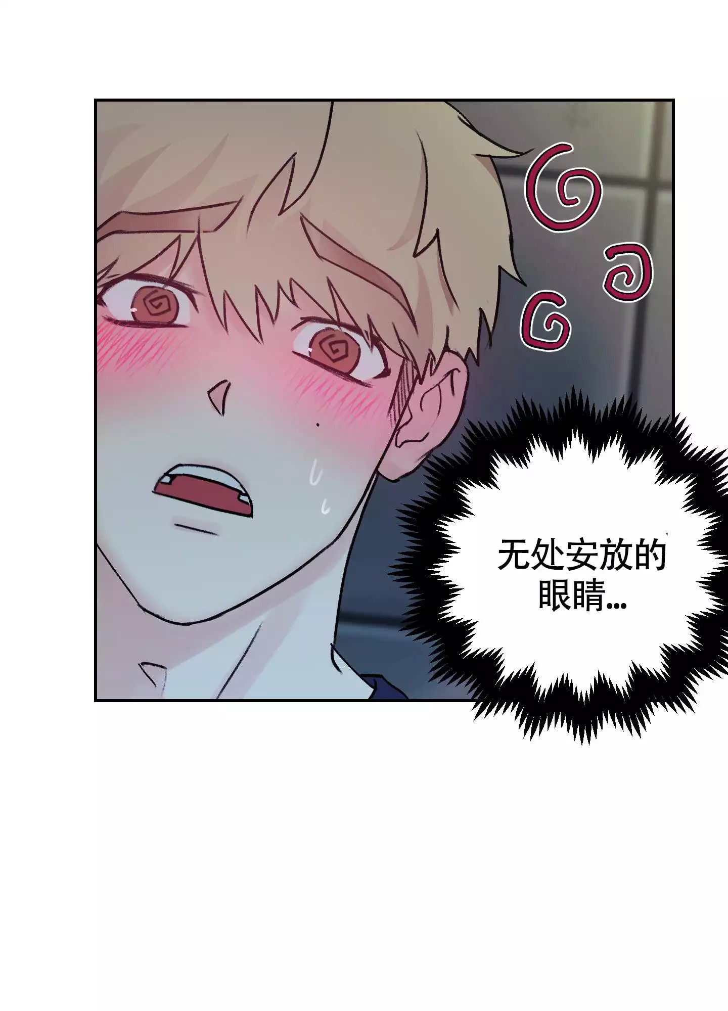 王子的修行 -   - 第36页