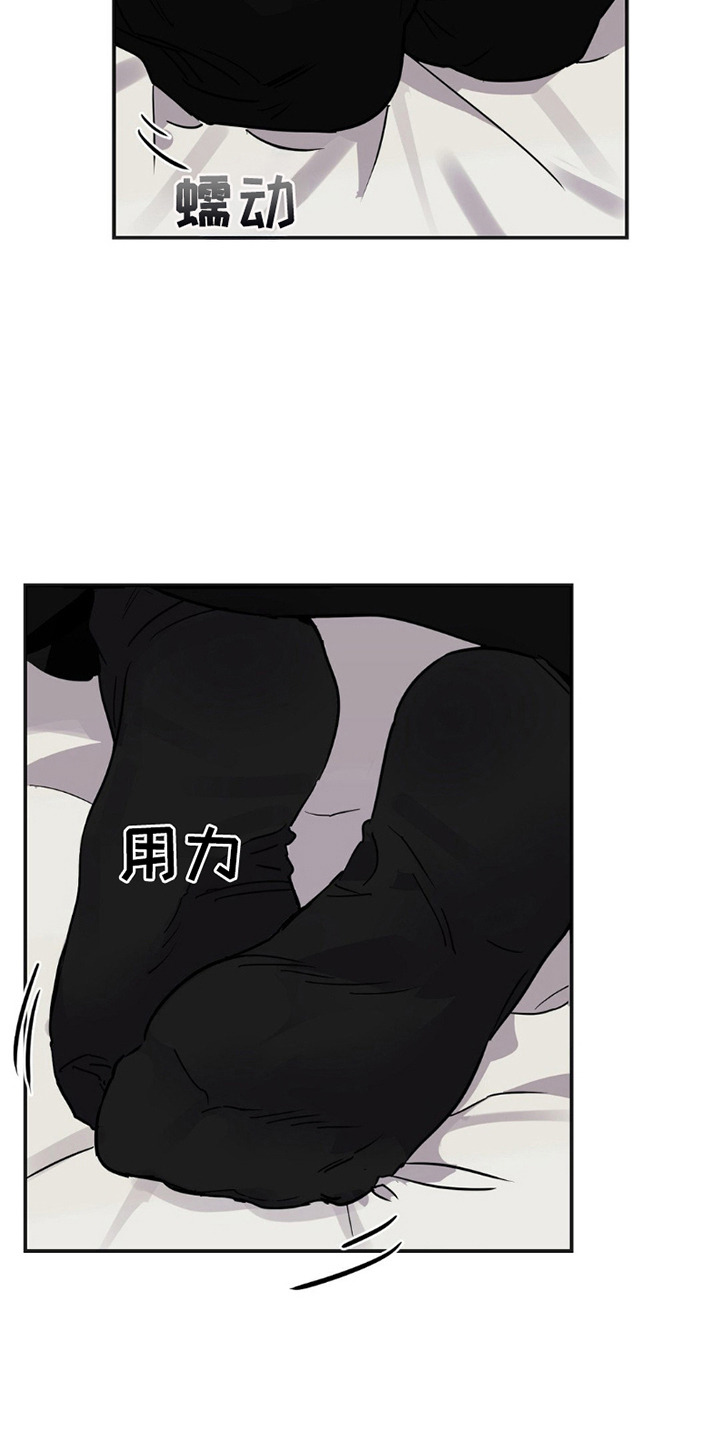 完美项圈 - 臭味 - 第16页