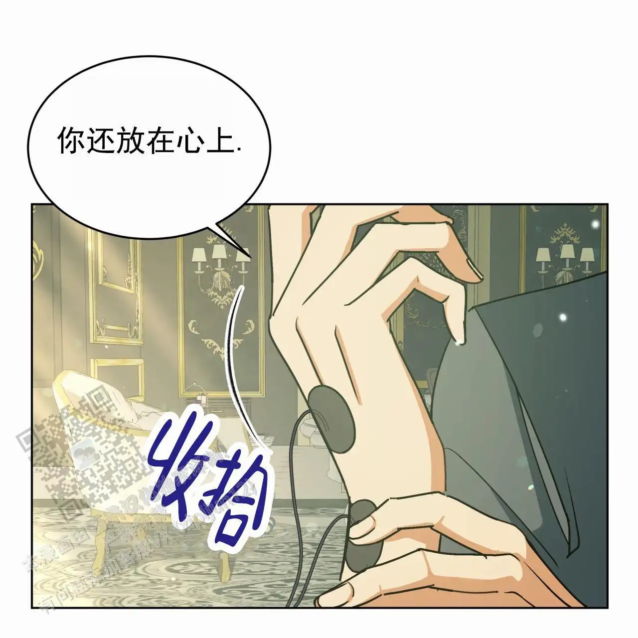 圣洁之下 - 狠角色 - 第14页