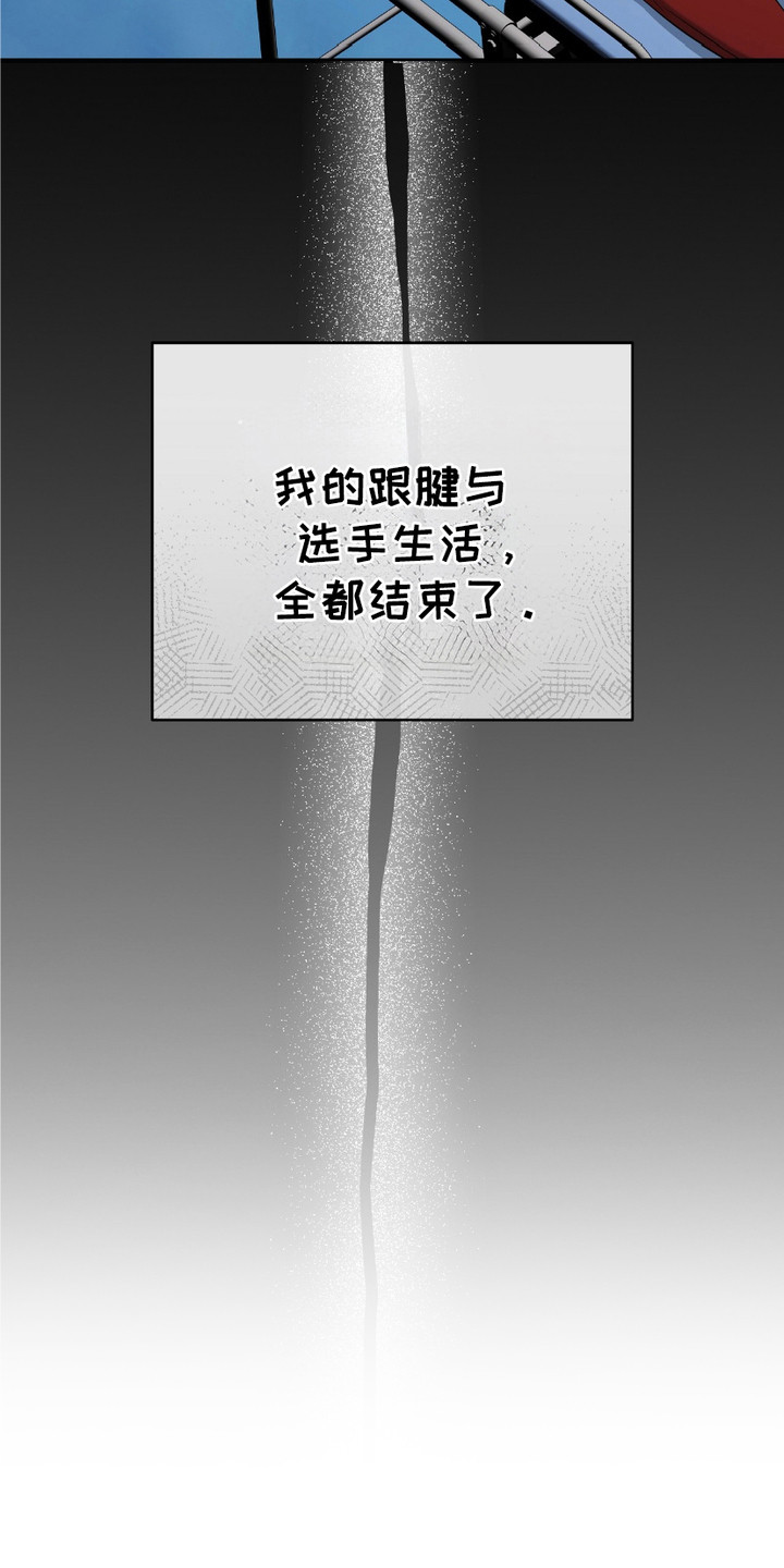运动男孩攻心计 - 隐退 - 第8页