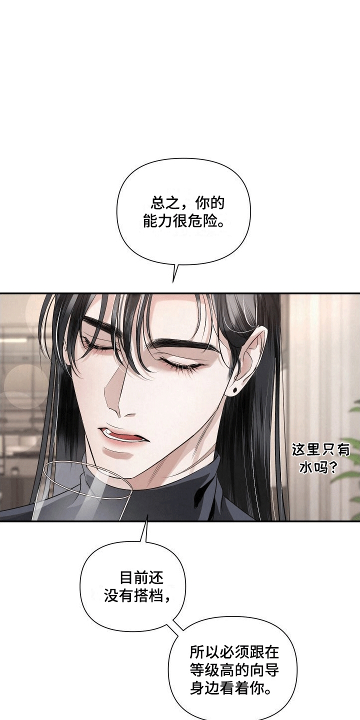 深刻疏导 - 加入 - 第27页