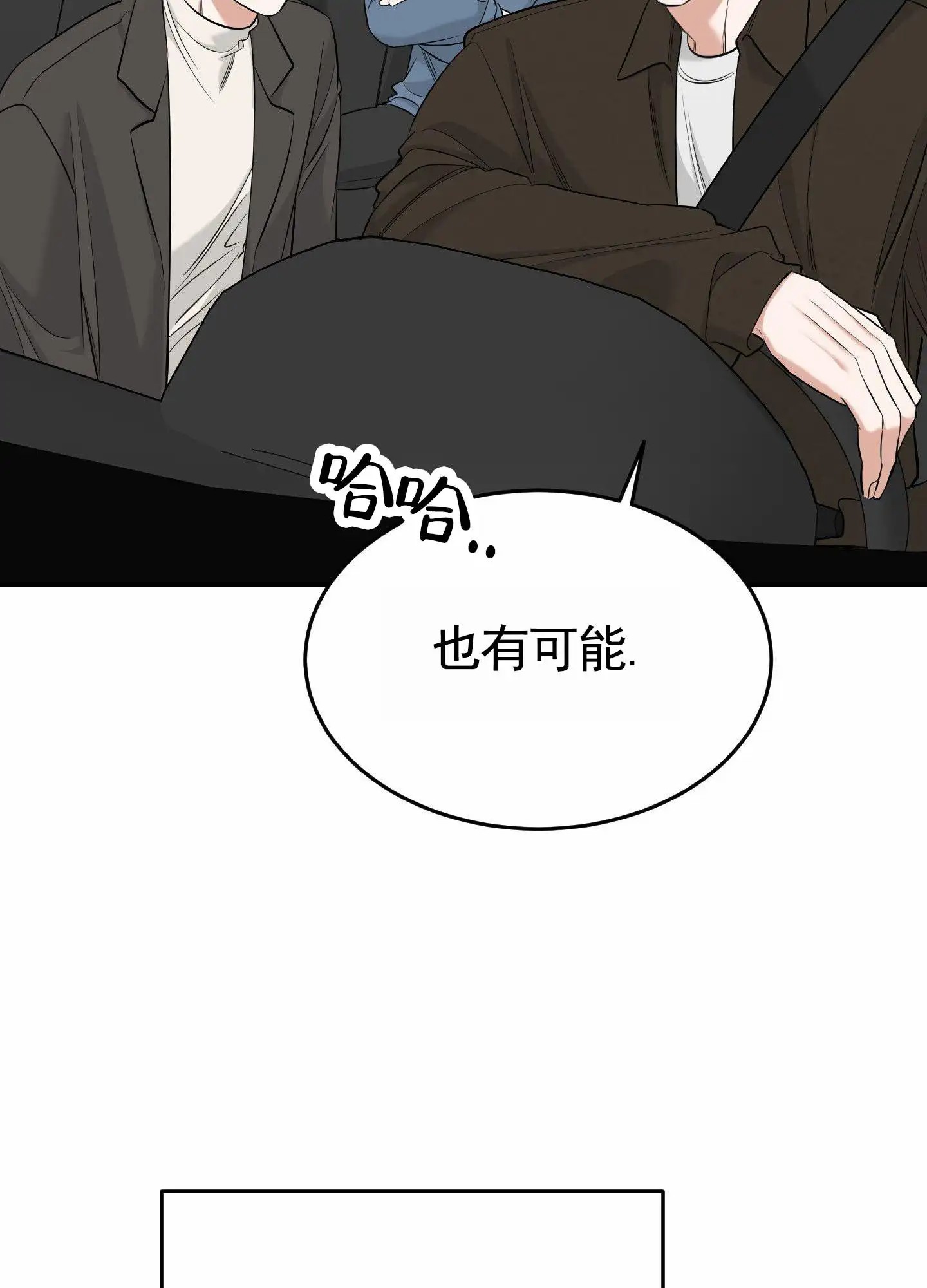 扭曲的幸福 - 唠叨离婚 - 第52页