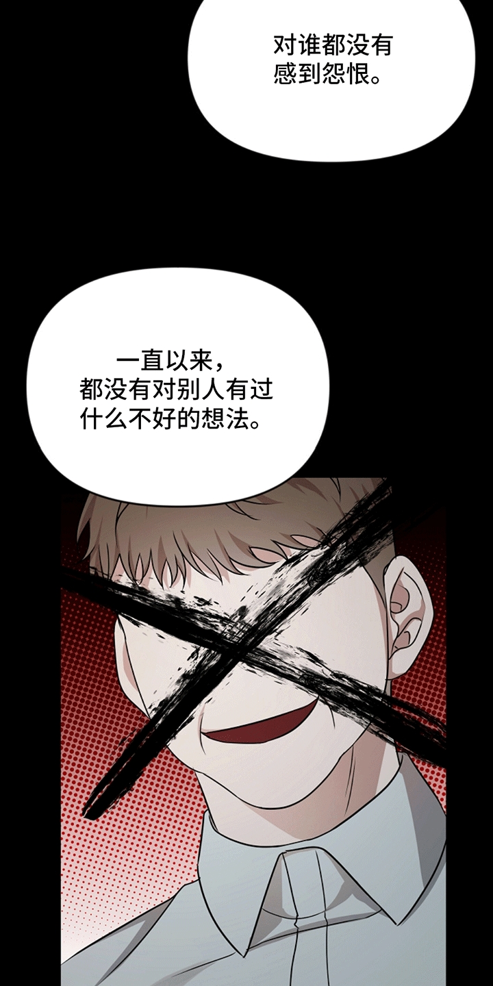 塔那托斯 - 上帝 - 第10页