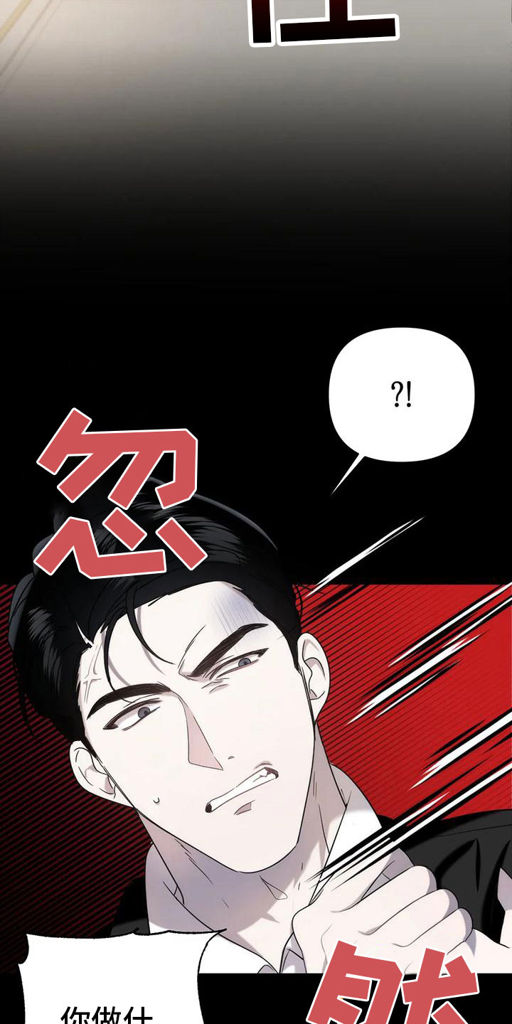 神秘的能力 - 无耻的事 - 第6页