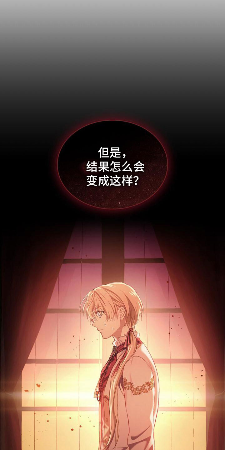 领主的隐情 - 绝望的公爵 - 第19页
