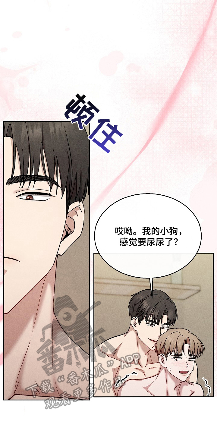 真假催眠 - 小狗一样 - 第9页