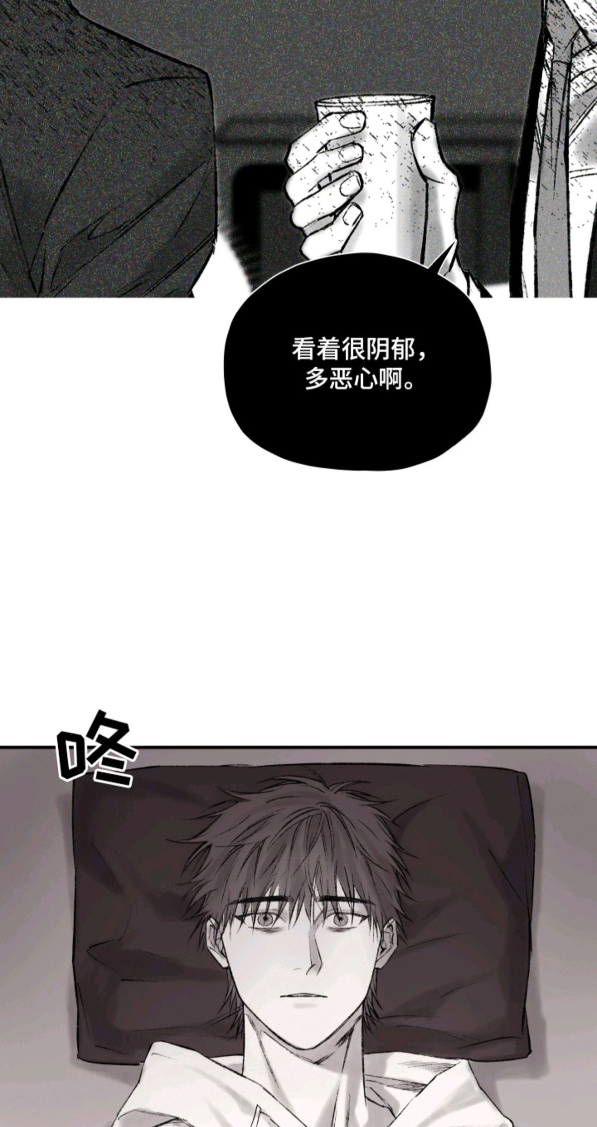 完美面具下的伪装 - 拜托你了 - 第10页