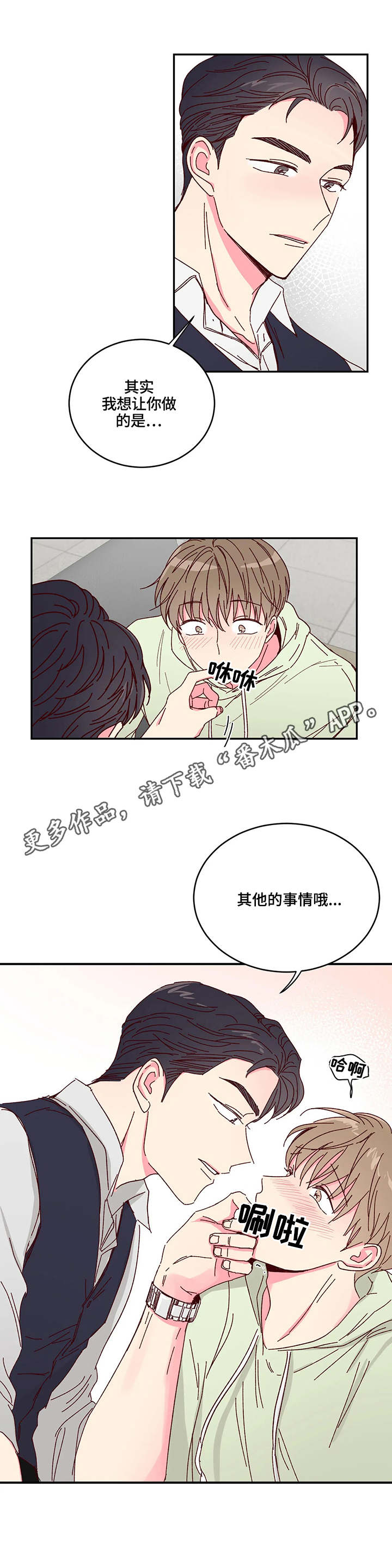 理事的甜点 - 甜点 - 第10页