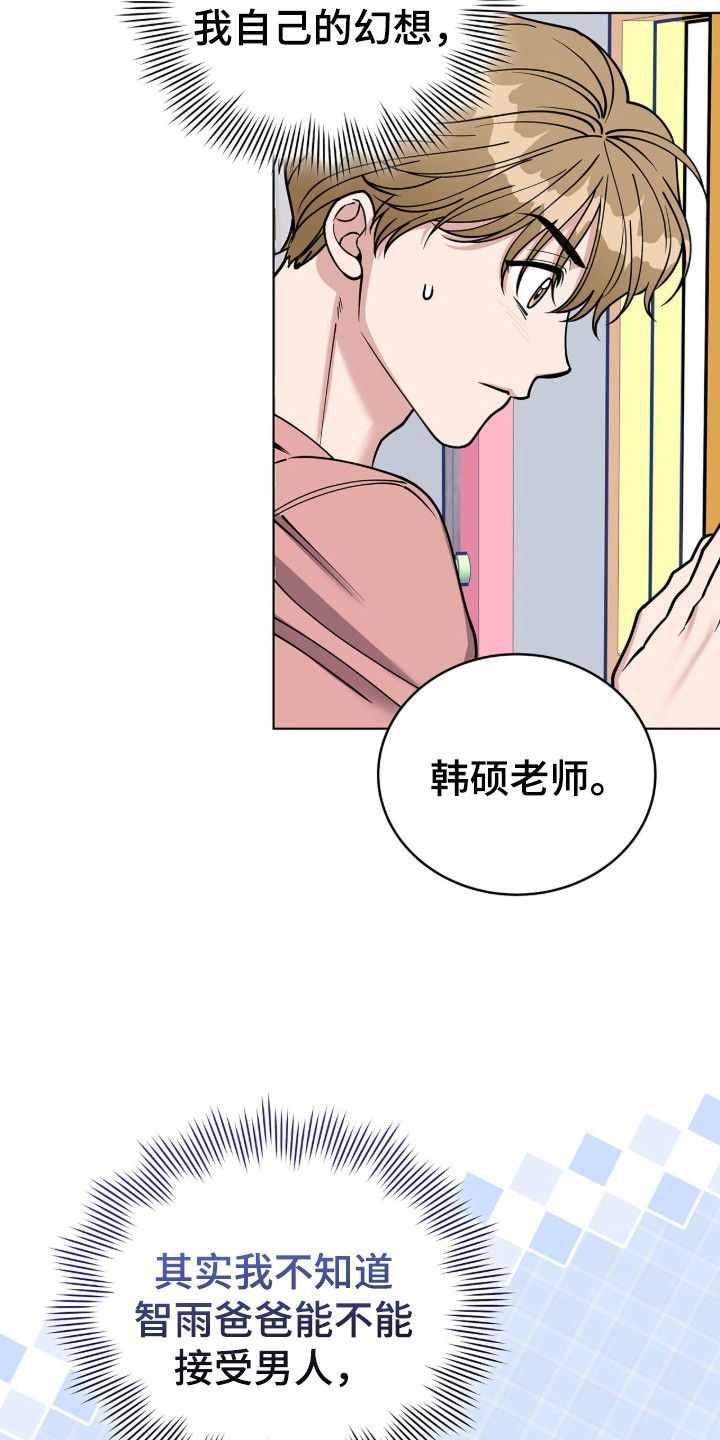 拜金王子 - 约会邀请 - 第11页