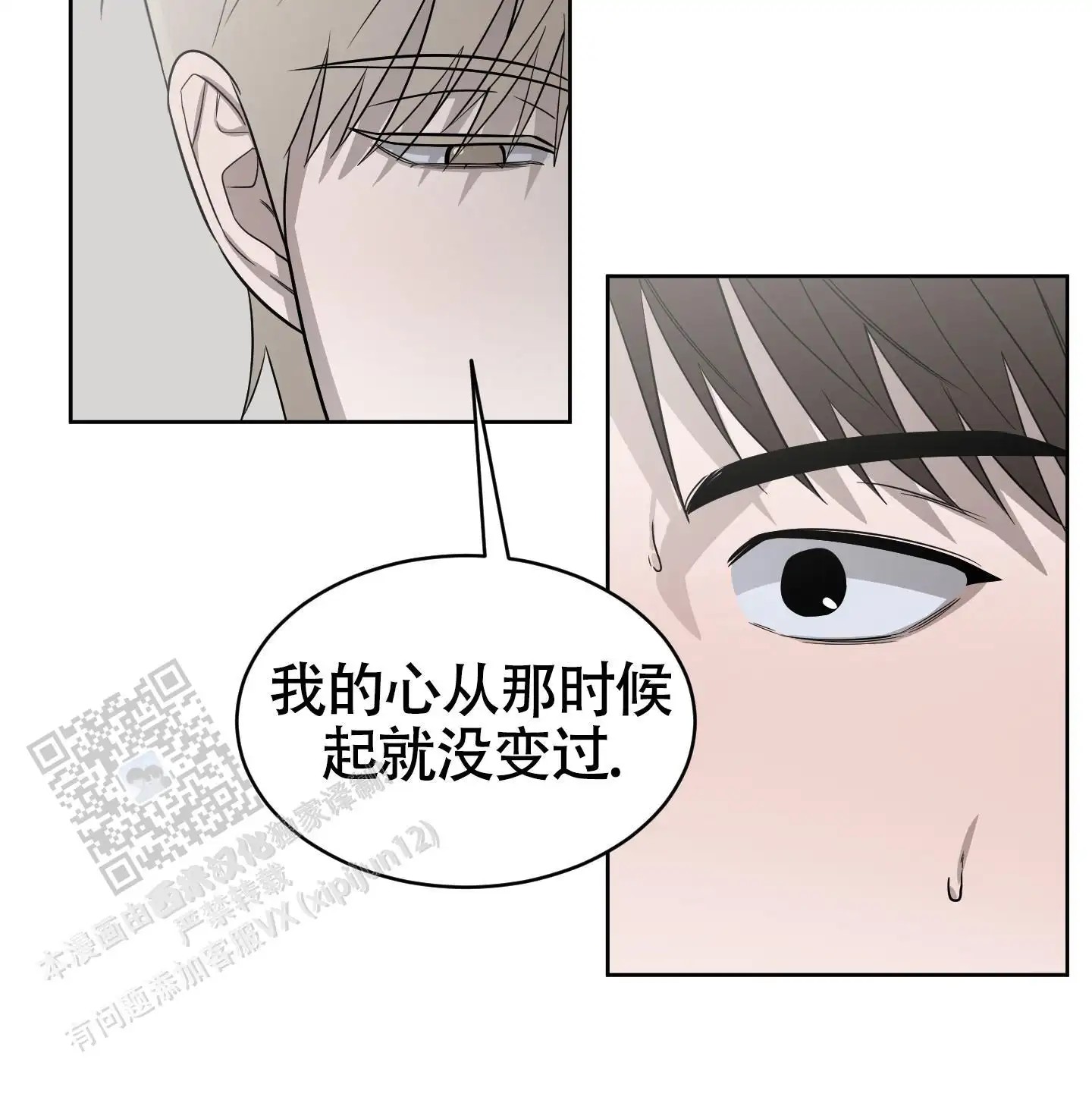 大龄情结 - 最后的痕迹 - 第26页