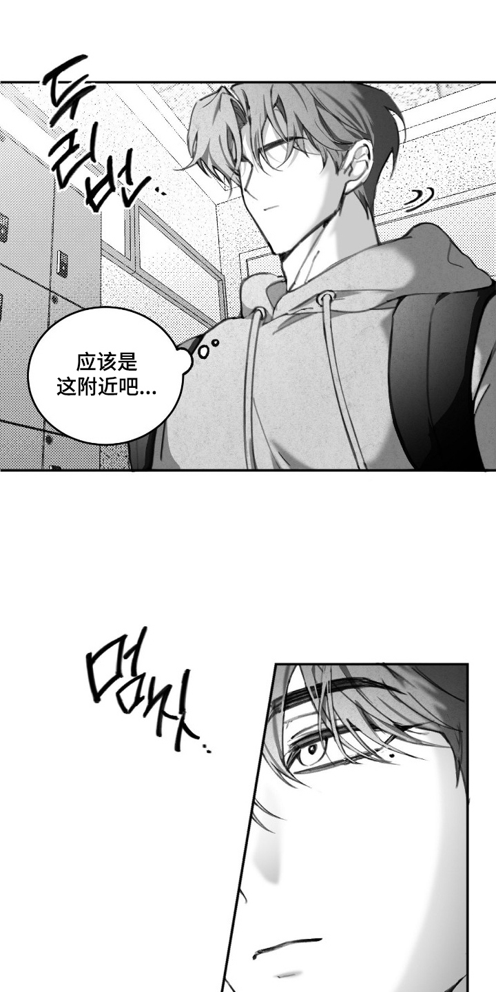 教授的游戏时间 - 教授 - 第9页