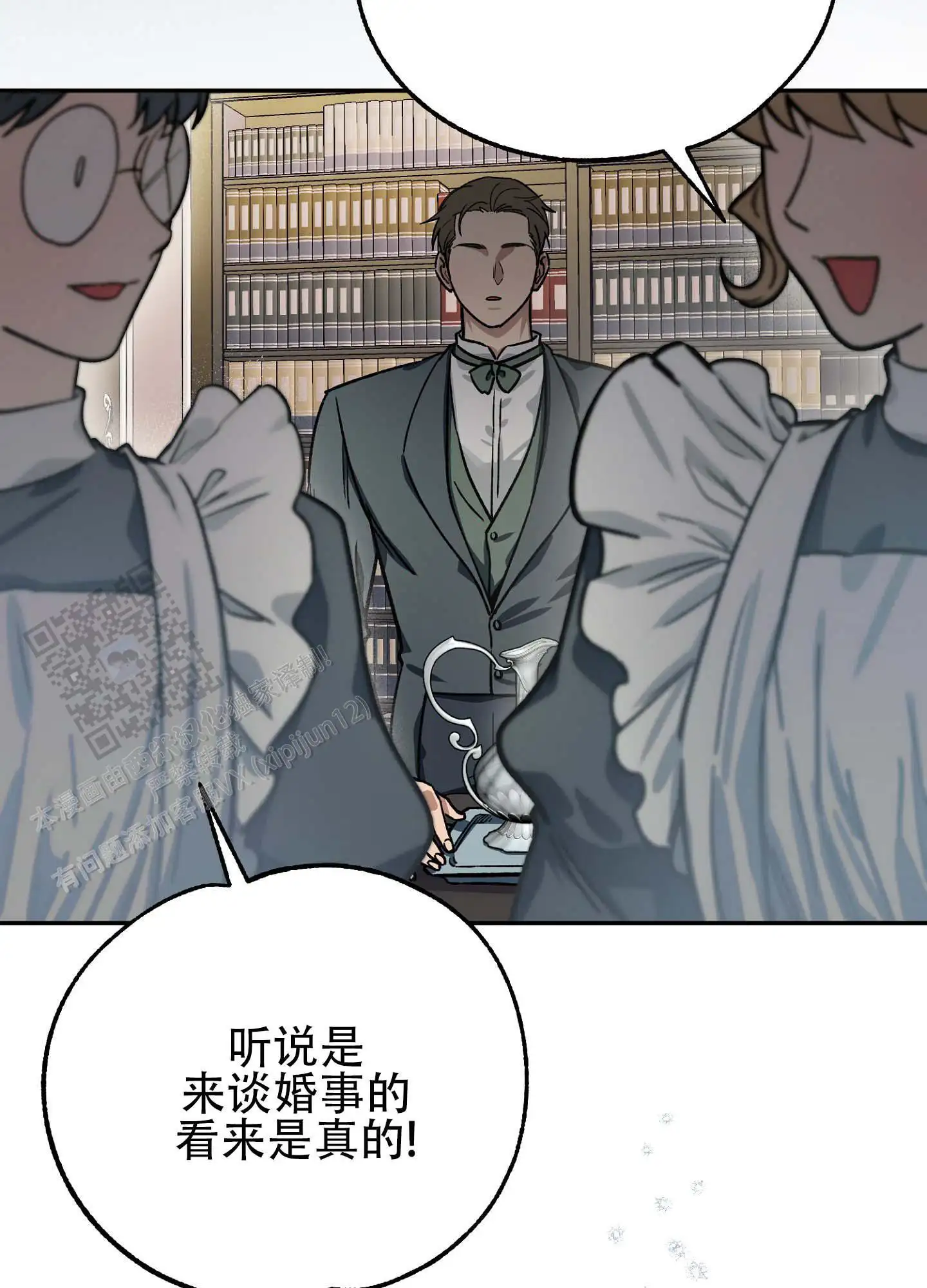 香烟与巧克力 - 没关系吗 - 第25页