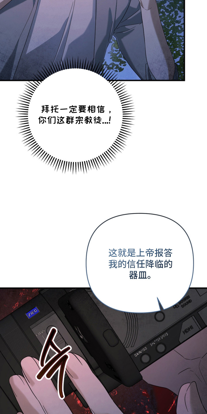 演员请就位 - 新器皿 - 第16页