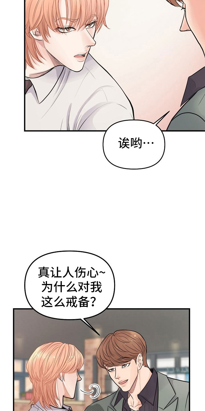 超出边界 - 碍眼 - 第29页