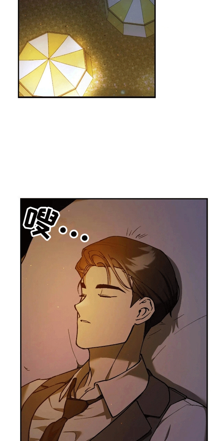 笼中白狼 - 睡眠搭子 - 第19页