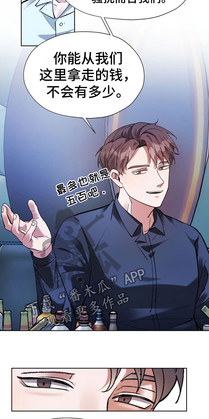 复仇的名义 - 五百万一次 - 第18页