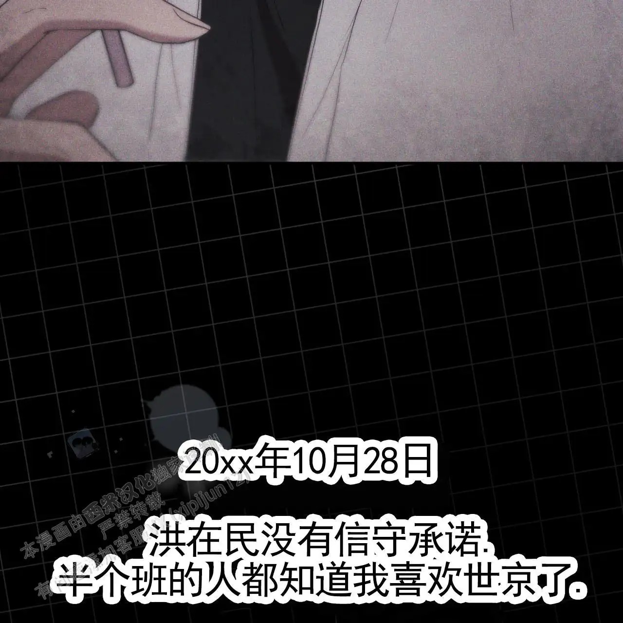 黑道高中生 - 日记 - 第36页