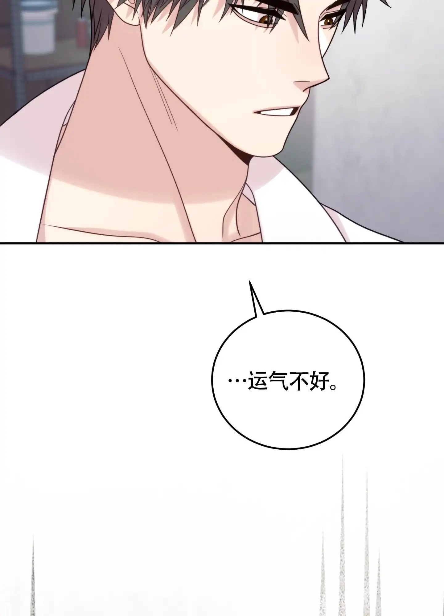 感官共享 - 你的伤 - 第40页