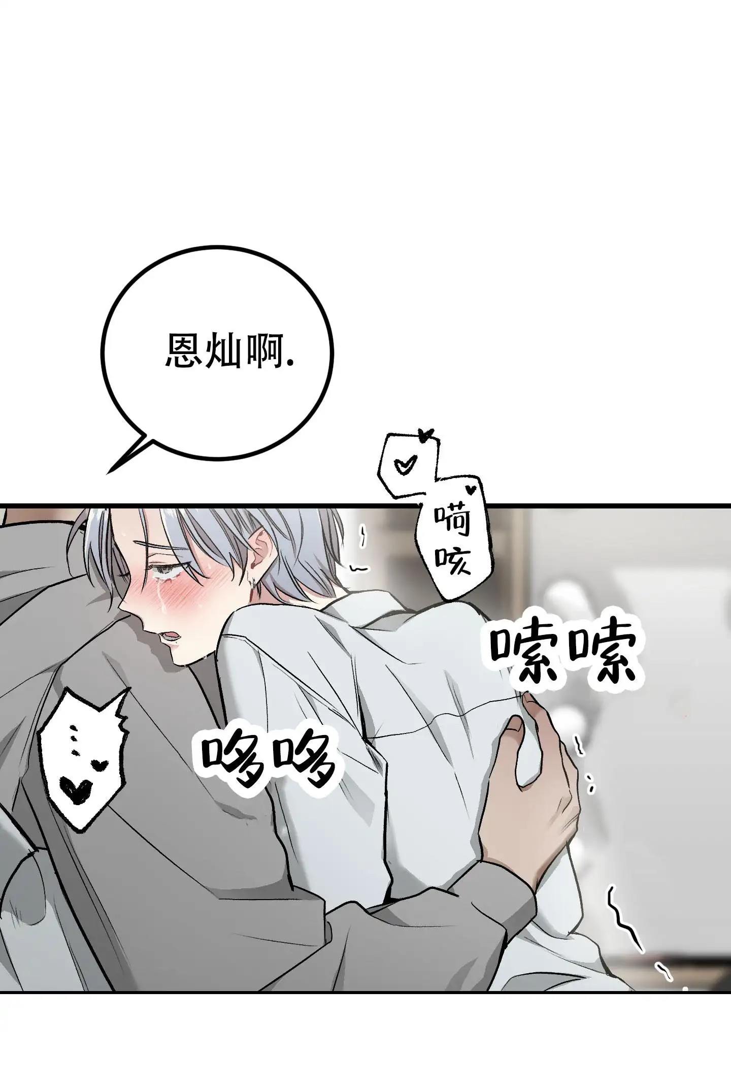 催眠丑闻 - 从没有被他催眠过 - 第24页