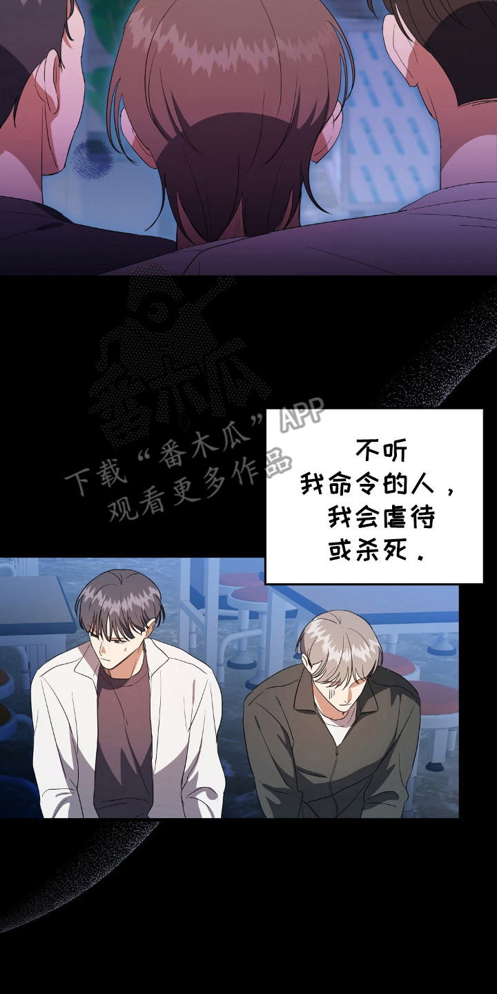 末日誓言 - 同步化 - 第13页
