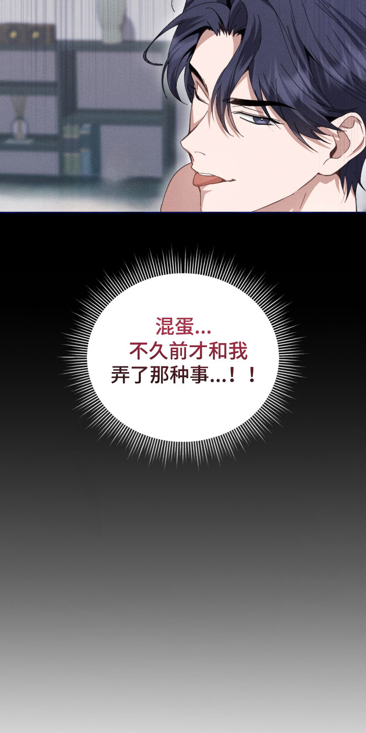 危情三人戏 - 浑身战栗 - 第22页