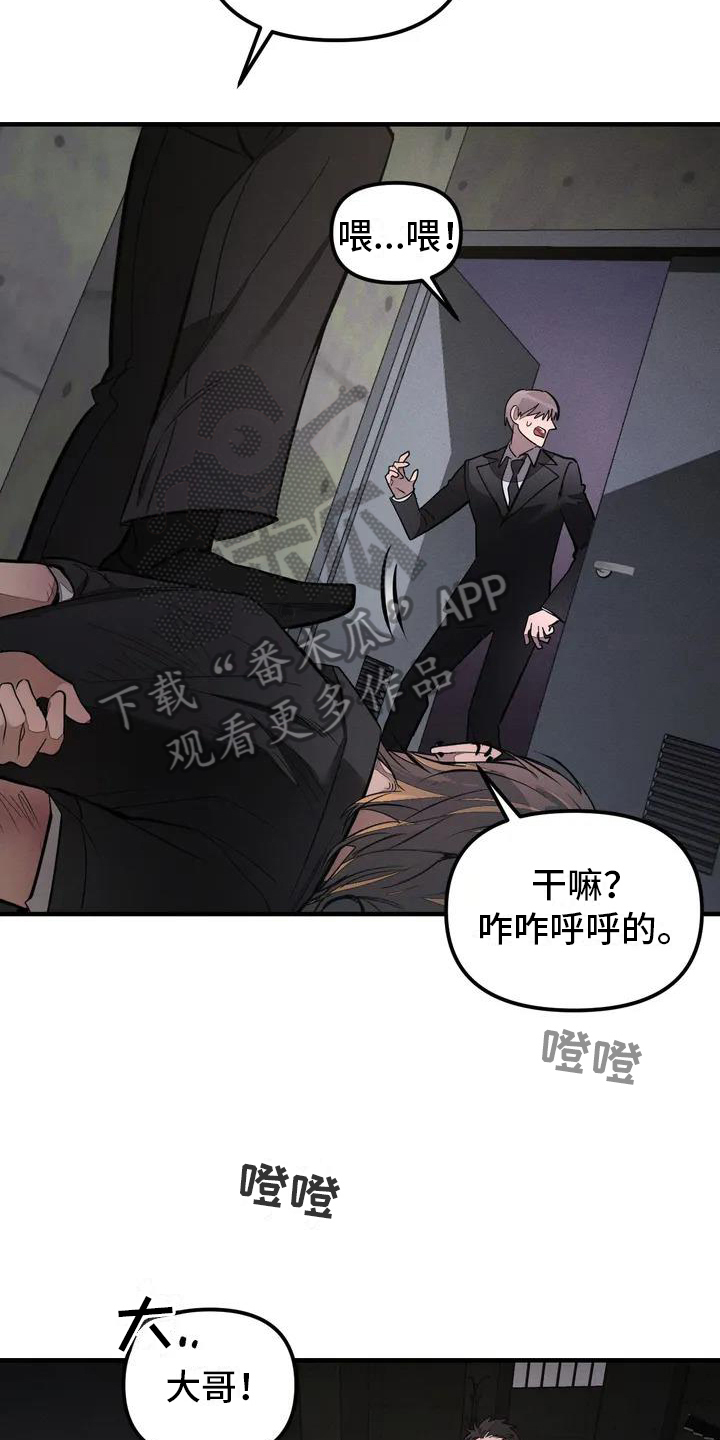 服从游戏 - 养狗-俘虏 - 第12页