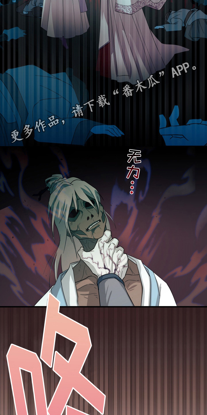 教主难养 - 魔教教主 - 第12页