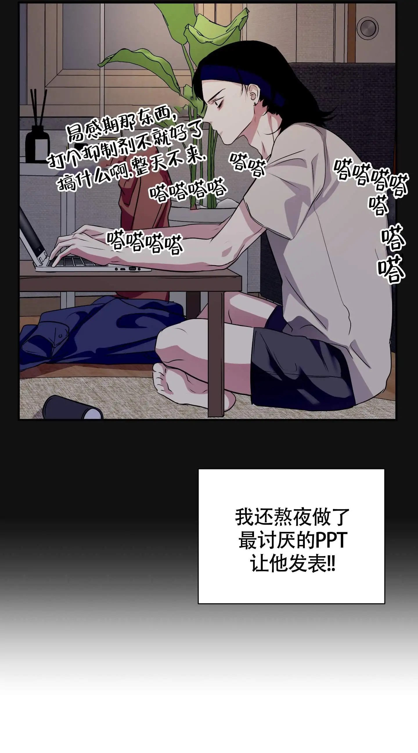 组长真好骗 - 身体不适 - 第22页