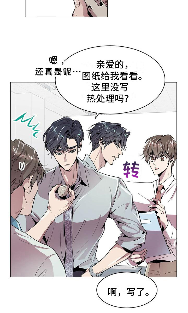 双向单恋 - 盯着看 - 第19页